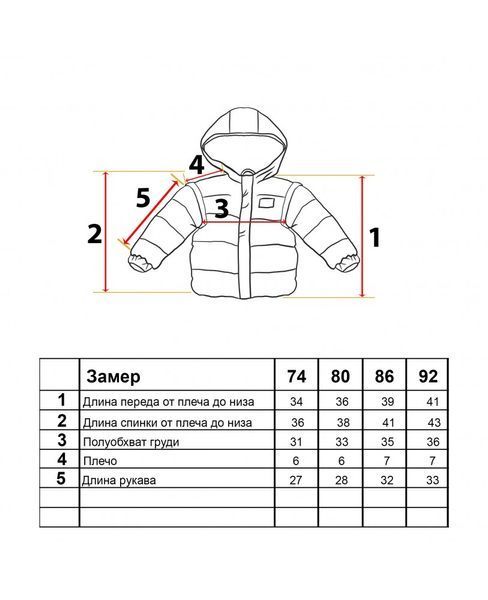 Куртка-трансформер для малюків демісезонна "Super Jacket" капучино, Kid&rsquo;s Fantasy 6&ndash;9 міс. (68&ndash;74 см) 10131 фото