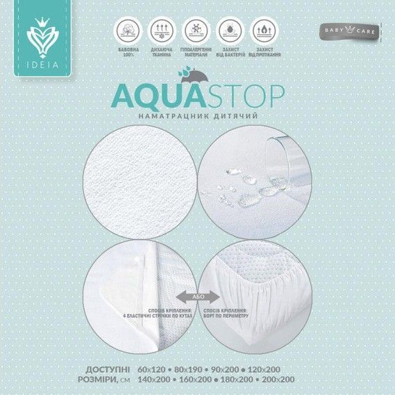 Наматрацник дитячий у ліжечко Aqua Stop з бортом ТM PAPAELLA 60х120х15 см Розмір 60х120х15 см 8-10816 фото