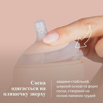 LOVI Пляшечка Mammafeel 150 мл 150 мл. 21/595 фото