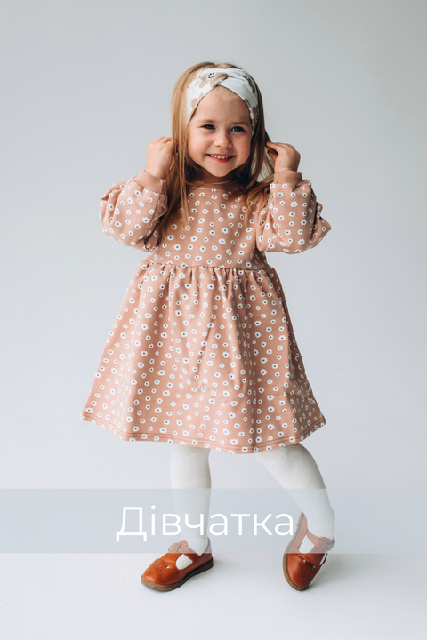 Девочки