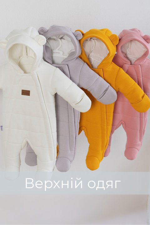 Верхняя одежда