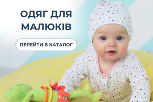 Як вибрати потрібний розмір для дитячого одягу фото