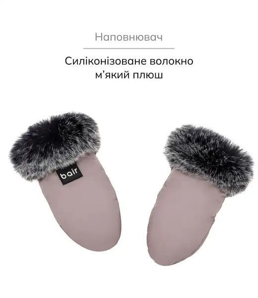Рукавици Northmuff iced cappuccino, Bair 0-3 роки 626110 фото