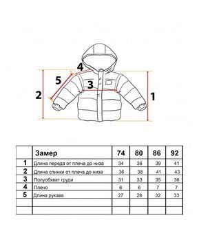 Куртка трансформер "Super Jacket" молочная, Kid&rsquo;s Fantasy 6&ndash;9 міс. (68&ndash;74 см) 10139-3608 фото