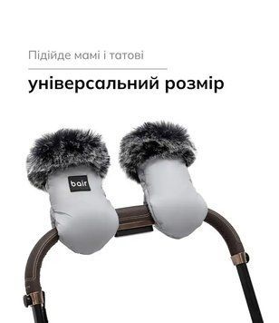 Рукавици Northmuff owl grey, Bair 0-3 роки 626105 фото